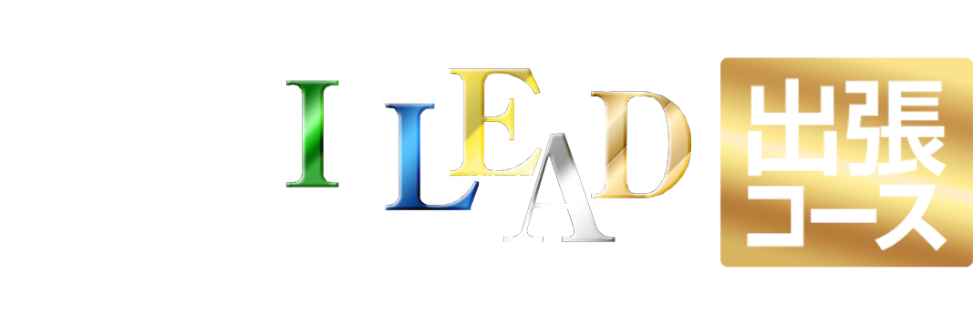 横浜・関内メンズエステ アイリード 出張